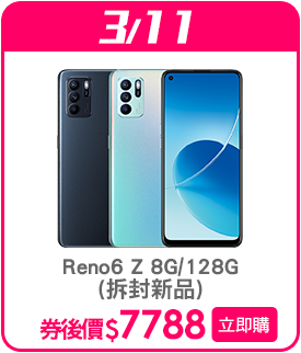 標題_0311_Reno6 Z 8G/128G(拆封新品)