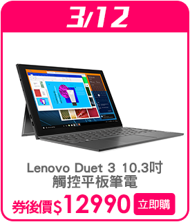 標題_0312_Lenovo Duet 3 10.3吋