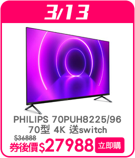 標題_0313_PHILIPS 70PUH8225/96 