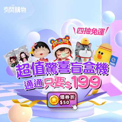 bn_199官方促銷盲盒機