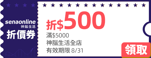 優惠券_神腦折$500