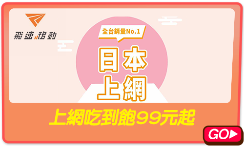 bn_上網吃到飽99元起