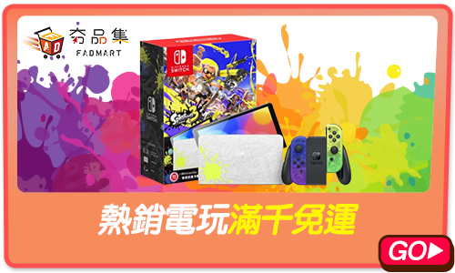 bn_熱銷電玩滿千免運