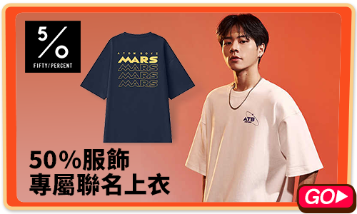 bn_50%服飾專屬聯名上衣