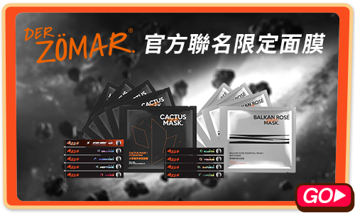 bn_Der ZÖMAR官方聯名限定面膜