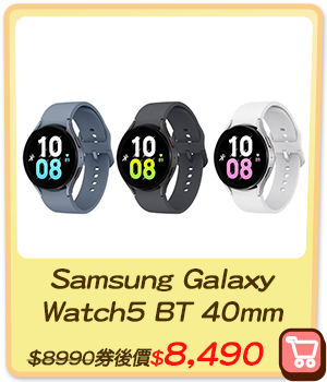 主打品_Samsung Galaxy Watch5 BT 40mm