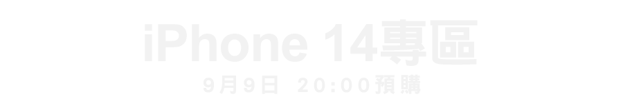 標題_iPhone 14專區 