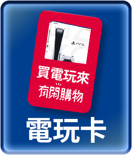bn_電玩卡
