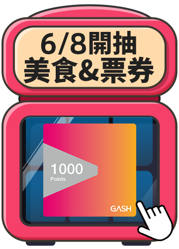 bn_美食票券盲盒機