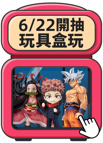 bn_玩具盒玩盲盒機