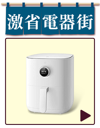 bn_激省電器街