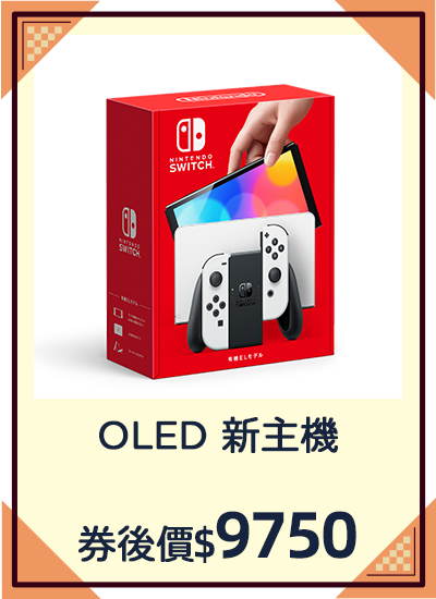 主打品_OLED 新主機