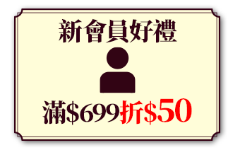 優惠區_新會員