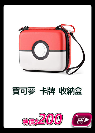 主打品_寶可夢 卡牌 收納盒