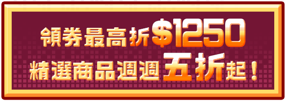 橘子支付單筆回饋20%，電玩、桌遊領券享折扣