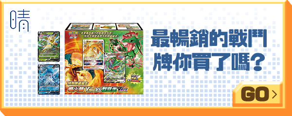 晴空_最暢銷的戰鬥卡牌你買了嗎?