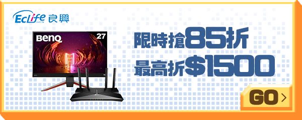限時搶85折 最高折$1500