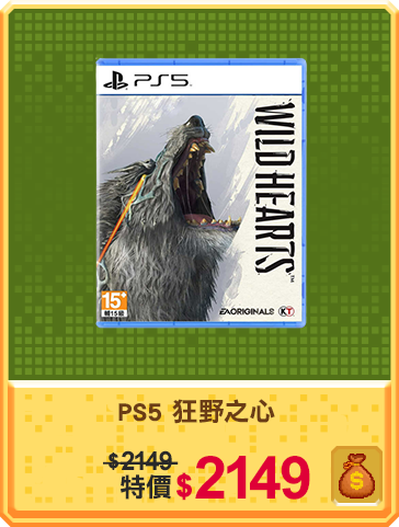 主打品_PS5 狂野之心