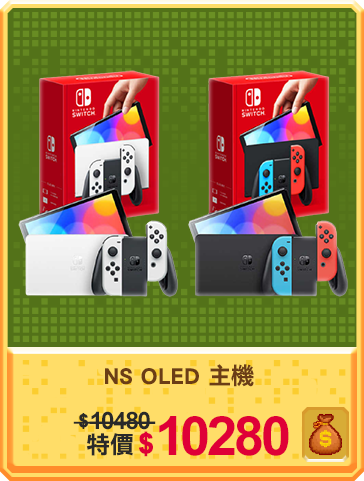 主打品_NS OLED 主機