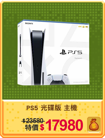 主打品_PS5 光碟版 主機