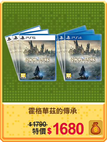 主打品_霍格華茲的傳承