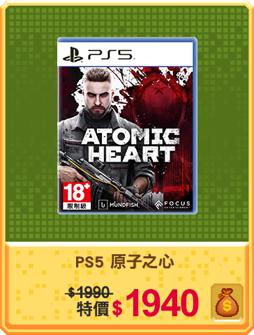 主打品_PS5 原子之心