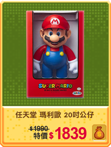 主打品_任天堂 瑪利歐 20吋公仔