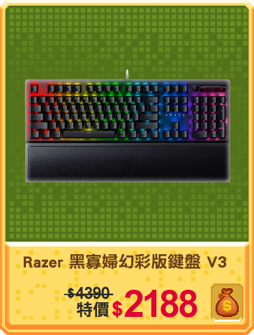 主打品_Razer 雷蛇 黑寡婦蜘蛛幻彩版鍵盤 V3