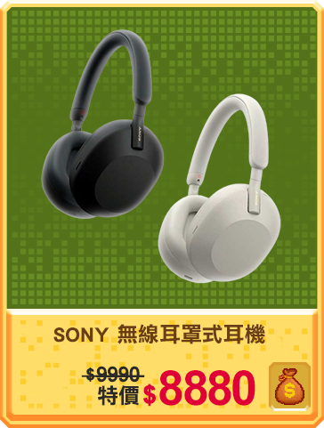 主打品_SONY WH-1000XM5 無線耳罩式耳機
