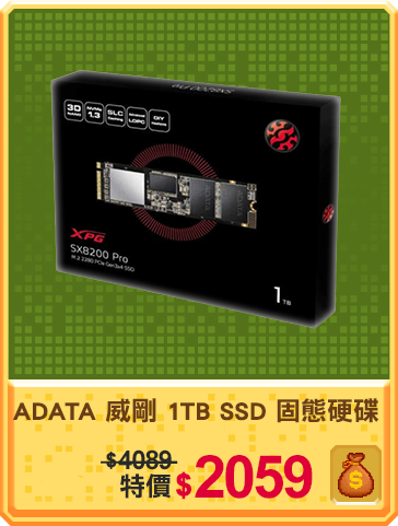 主打品_ADATA 威剛 1TB SX8200 Pro M.2 2280 SSD 固態硬碟
