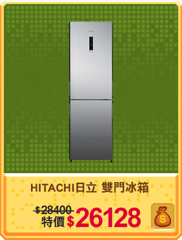 主打品_HITACHI日立 雙門冰箱
