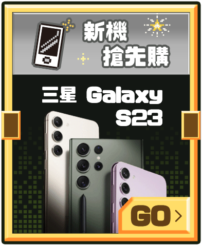 主題BN 新機搶先購