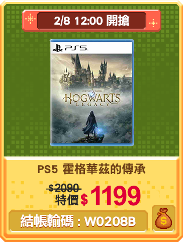 主打品_PS5 霍格華茲的傳承