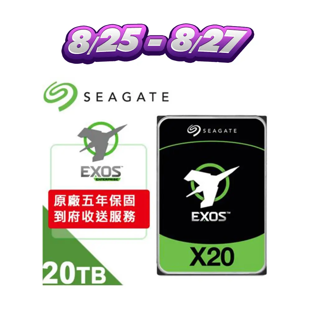 新學期_各類主打區_週末特殺_Seagate希捷20TB Enterprise硬碟