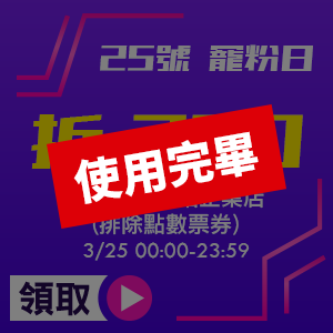 25號寵粉日_全站企業店滿1500折3000