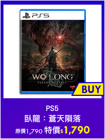 主打品_PS5臥龍：蒼天隕落