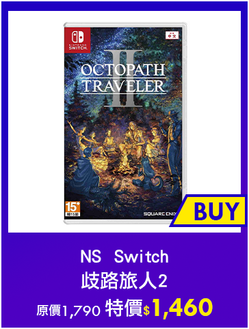 主打品_NS Switch 歧路旅人 2