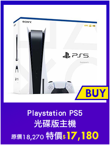 主打品_Playstation PS5 光碟版主機