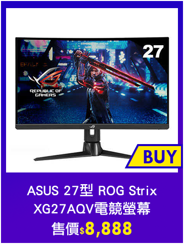 主打品_ASUS 27型 ROG Strix XG27AQV電競螢幕