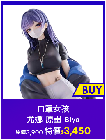 主打品_口罩女孩 尤娜 原畫 Biya