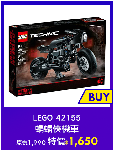 主打品_LEGO 42155 蝙蝠俠機車