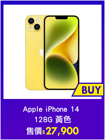 主打品_iPhone 14 128G 黃色