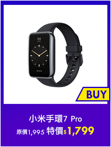 主打品_小米手環7 Pro