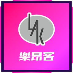 樂昂客_★一級能效(退稅專區)★