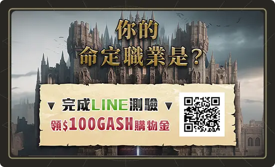 BANNER：命定職業測驗