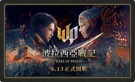 BANNER：遊戲營運活動