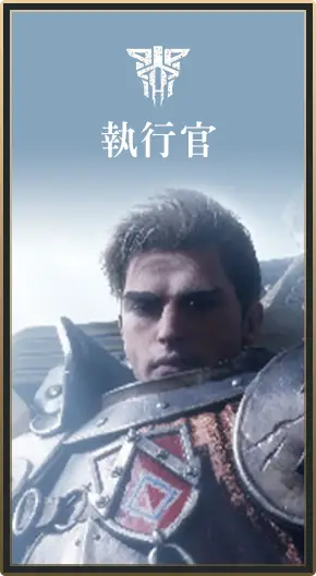 BANNER：專屬商品_執行官