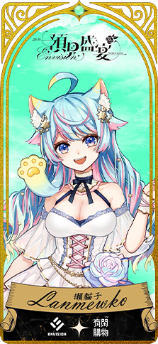 有閑獨家 抽10款數位人物卡_懶貓子