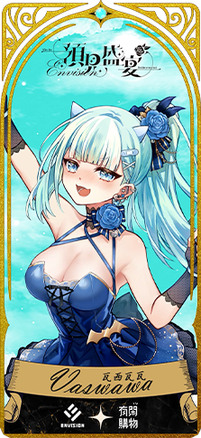 有閑獨家 抽10款數位人物卡_瓦西瓦瓦