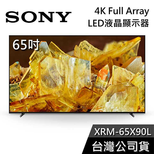 SONY 索尼  65吋 4K Full Array LED 液晶電視